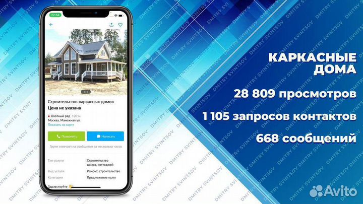 Настоящий авитолог