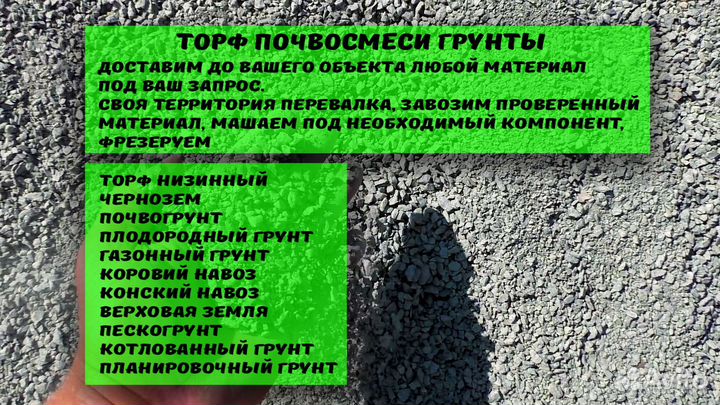 Песок на подсыпку доставка от трёх кубов