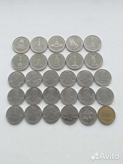 Монеты Бородино