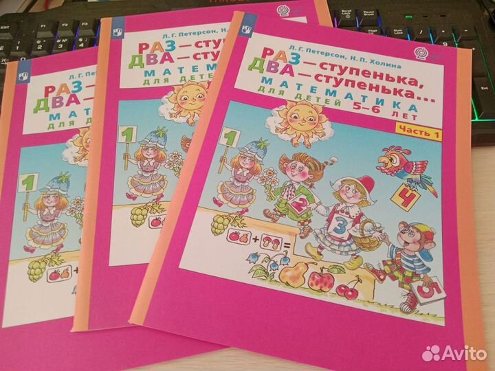 Учебные пособия для дошкольников