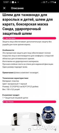 Защитная маска лица для спорта новые