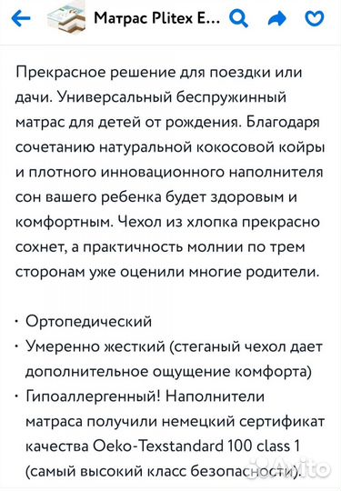 Матрас детский 120х60