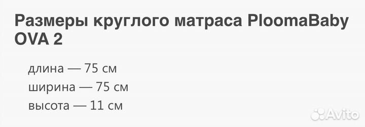Круглый матрас 75/75