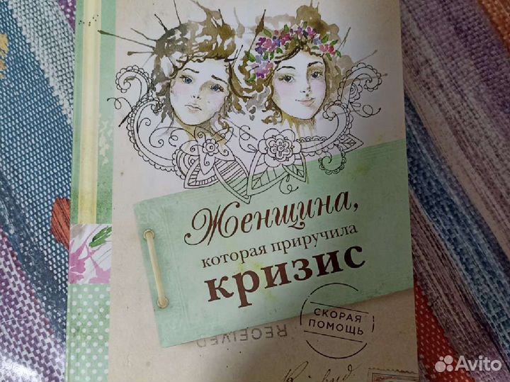Ольга Валяева книга