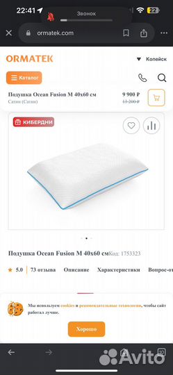 Подушка 60х40 Орматек