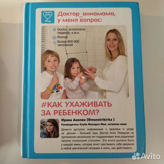 Уход за ребёнком