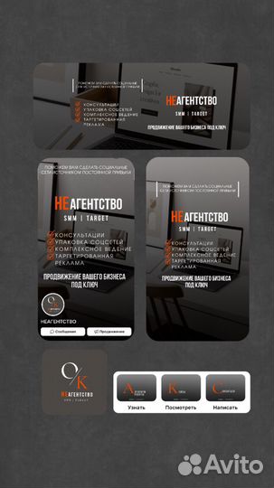 SMM таргет продвижение соц.сетей