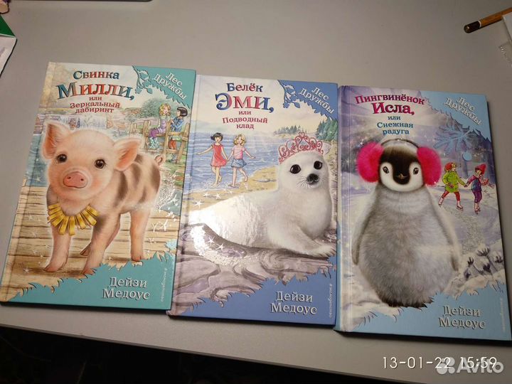 Детские книги