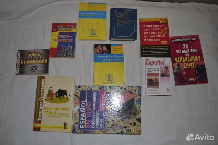 Испанский язык