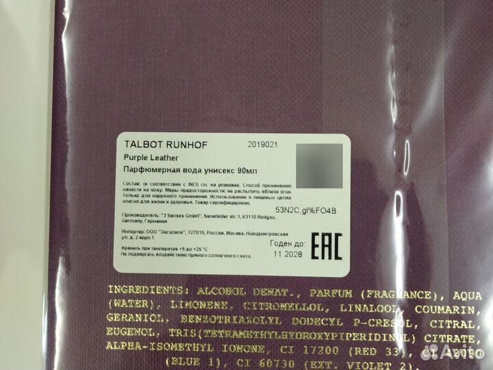 Talbot runhof purple satin 90 ml