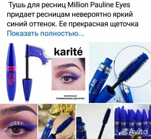 Тушь для ресниц новая