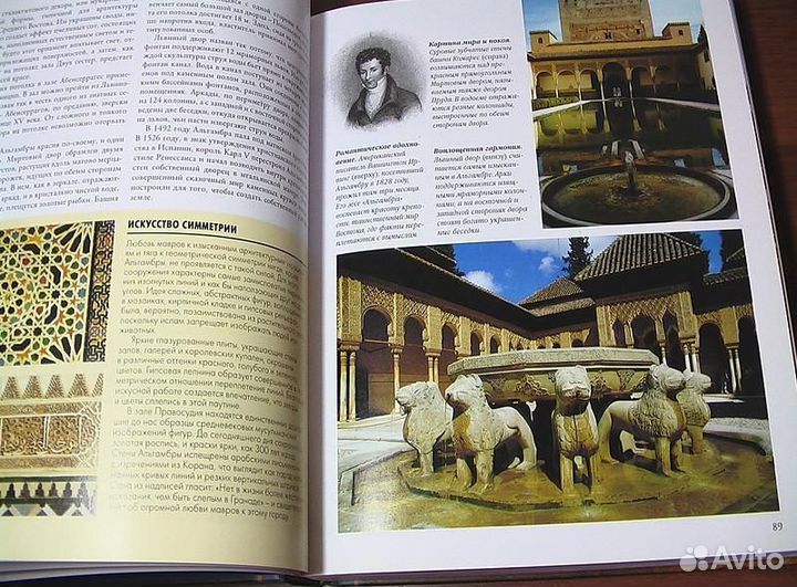 Книга: Планета чудес и загадок