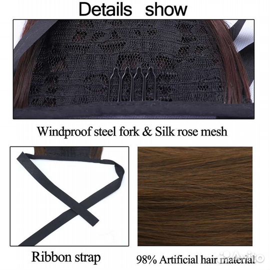 Хвост на заколках с кулисками