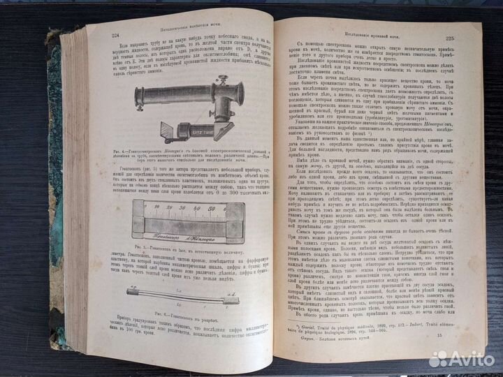 Антикварные книги по медицине