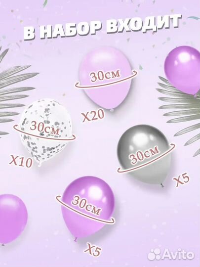 Шарики надувные 40 шт