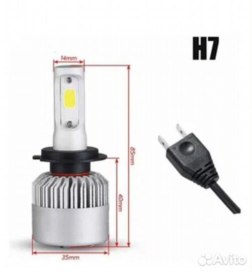 Светодиодные лампы led h7