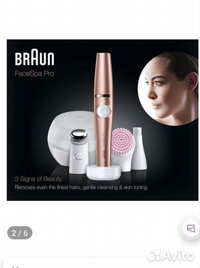 Эпилятор braun