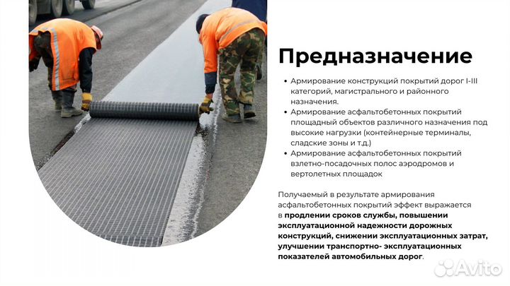 Асфальтный геокомпозит