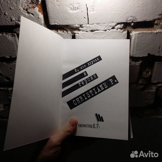 Кристиане Ф (Вера Кристиана Фельшеринов)