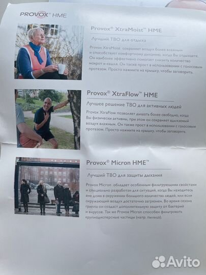 Кассеты с фильтром Provox для Трахеостом