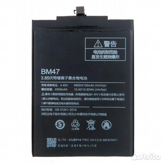 Аккумулятор для Xiaomi Redmi 3, Redmi 4X BM47 orig