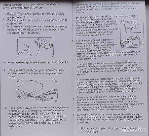 Аккумулятор, мощный-пускатель авто морозной зимой