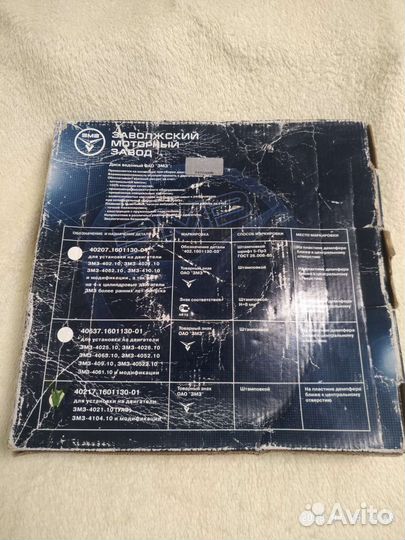 Диск сцепления ведомый