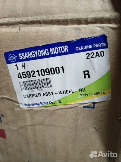 Задний кулак ссанг енг ssangyong рекстон