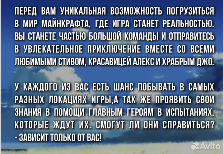 Билеты на детский спектакль Майнкрафт шоу