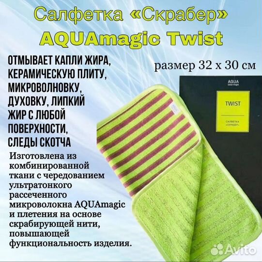 Салфетка гринвей скрабер