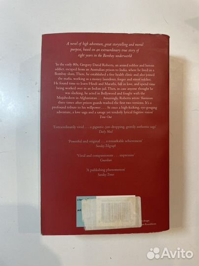 Shantaram книга на английском