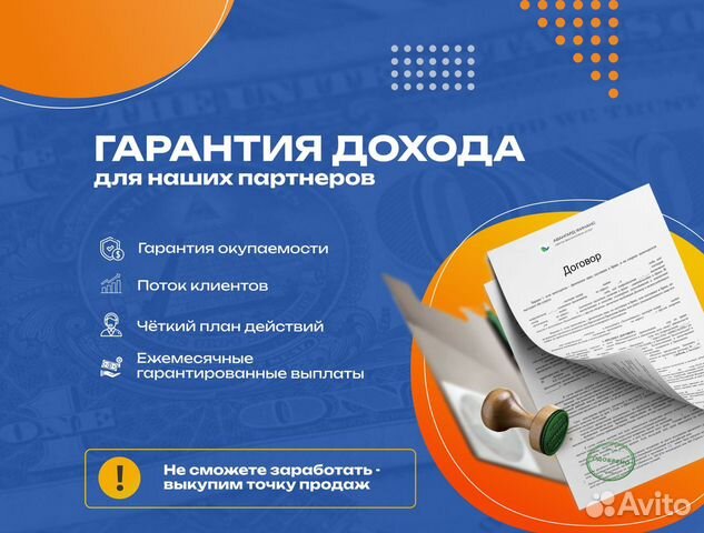 Официальная точка продаж - Финансовая Помощь