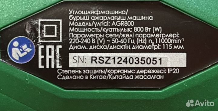 Ушм FinePower AGR 800