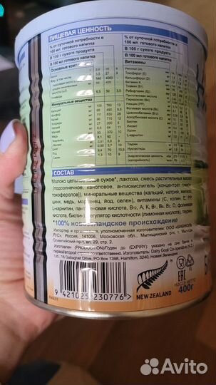 Смесь Нэнни 3 и Алматея. 400г