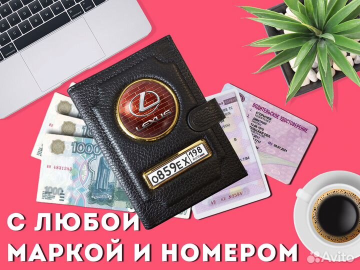 Обложка 3в1 для автодокументов с маркой (черный)