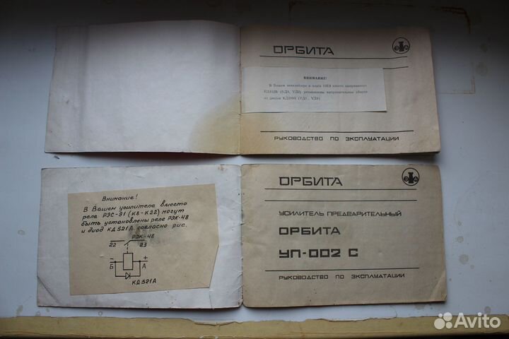 Руководство по эксплуатации 