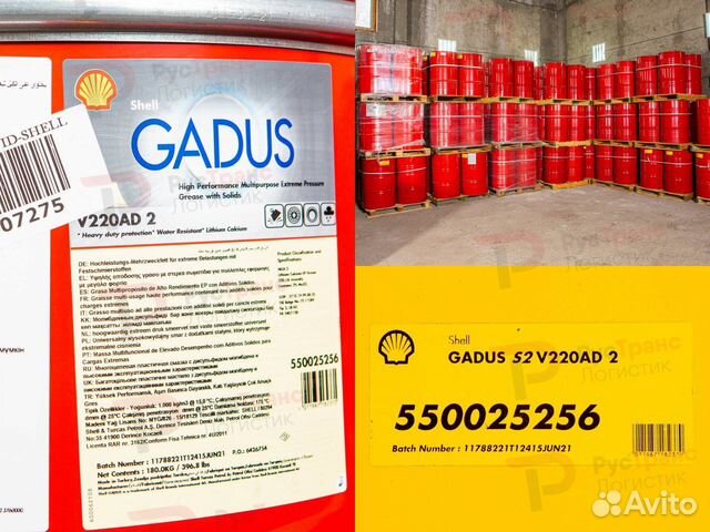 Shell Gadus S2 V220 AD 2 Импорт ОАЭ В бочках