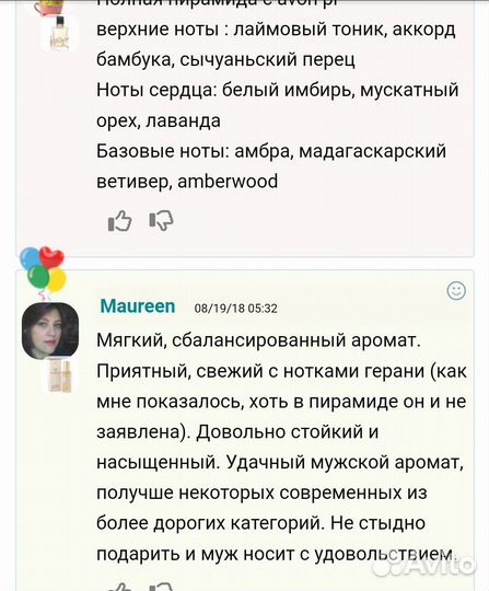 Luck парфюм. Лак от Avon. Люк