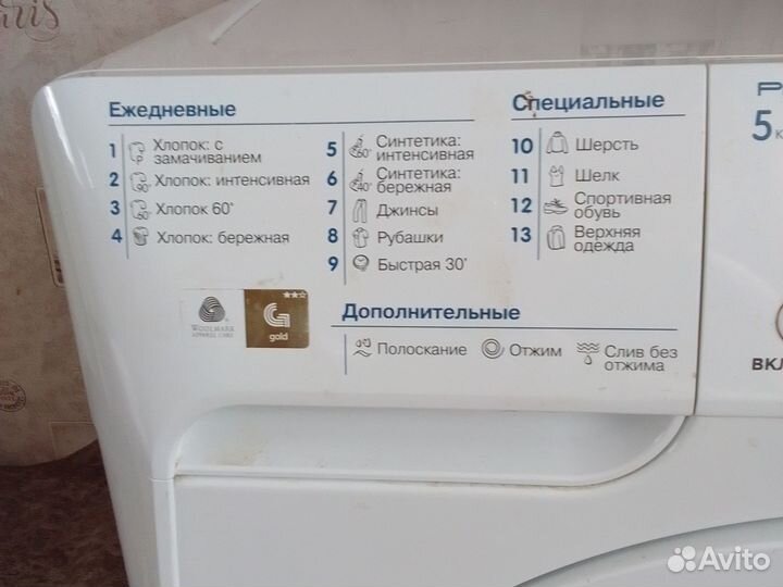 Стиральная машина бу indesit