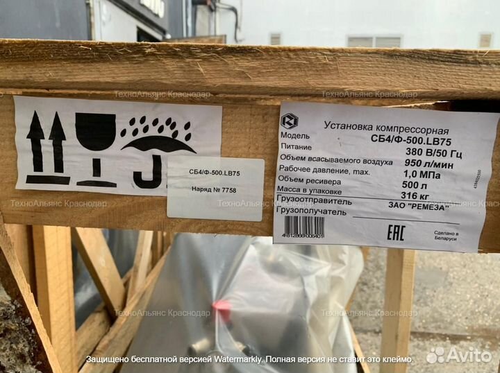 Компрессор поршневой Aircast сб4/Ф-500 LB 75