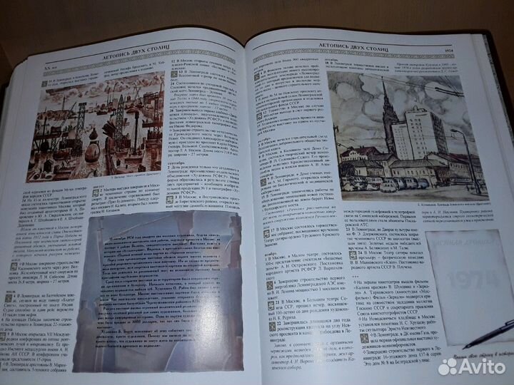 Летопись двух столиц. Кожаный переплет