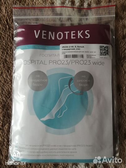 Компрессионные чулки 2 класс размер S