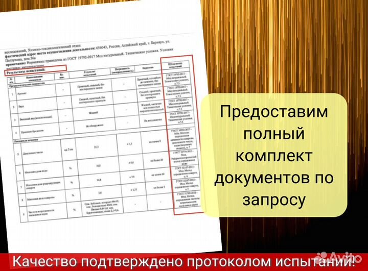 Мед эспарцетовый оптом