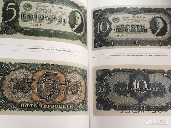 История денежного обращения России в 2-х томах