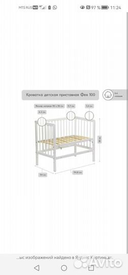 Детская кроватка