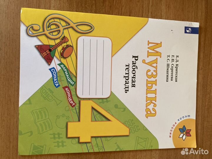 Продам учебники и рабочие тетради 3-4 класс новые