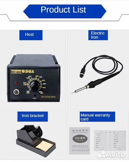 Паяльная станция цифровая