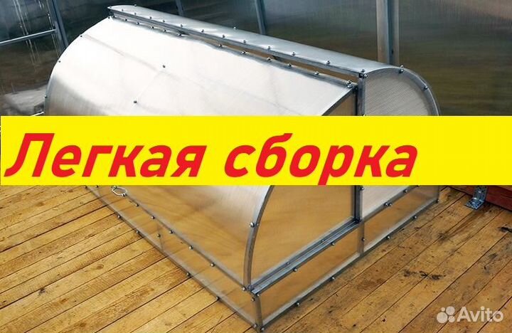 Парник хлебница