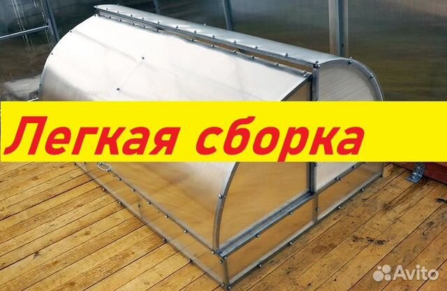 Парник хлебница