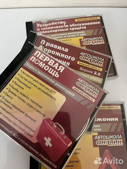 Диски с уроками пдд и тестами